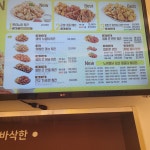 노랑통닭 아산북수점