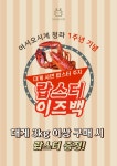 어서오시게동탄북 | 어서오시게 인천미추홀점