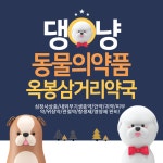 옥봉삼거리약국