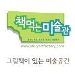 책먹는미술관미술학원 봉동점