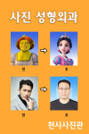 천사사진관