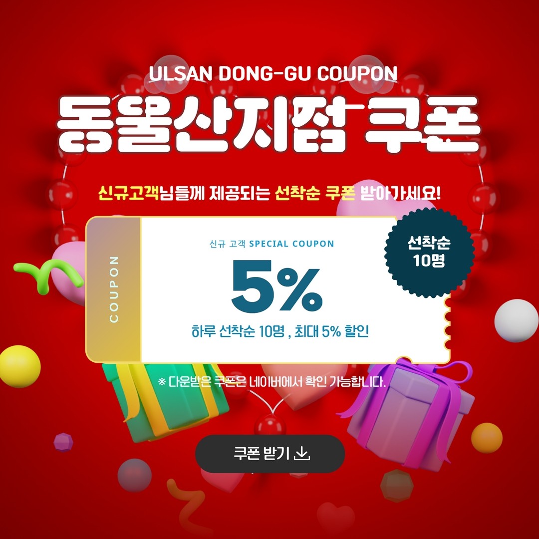 SK렌터카 동울산지점