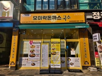 모미락 도안목원대점