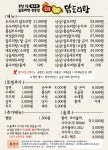 도리도리닭도리탕 북구점