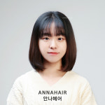 안나헤어 안산점