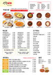 신참떡볶이 동두천지행점