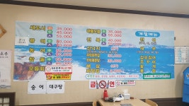 진주세꼬시