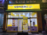 모미락 도안목원대점