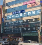 동산의원