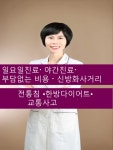 방화금맥한의원
