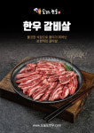 오늘도한우 대봉점