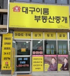 화원 이진정문공인중개사사무소