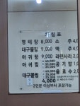 대복대구탕명태탕