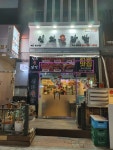 신화불닭발 정관점