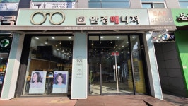 안경매니져 아산테크노밸리점
