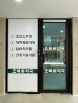 초록약국