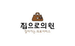 집으로의원