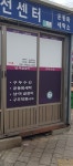 대치구두수선센터 | 구두수선센터