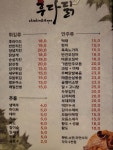 후다닭호프