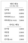 짠지