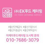 이케이푸드케터링