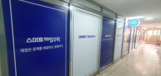 스마트해법수학 노원공릉태강1호점