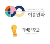 여름안과의원