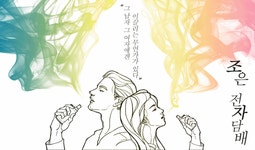 조은전자담배