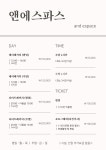 대광앤토파스 | 앤에스파스