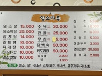 염소마루