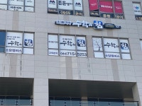 수학의힘 세종소담캠퍼스