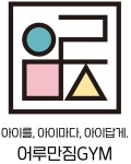 어루만짐 인천송도센터