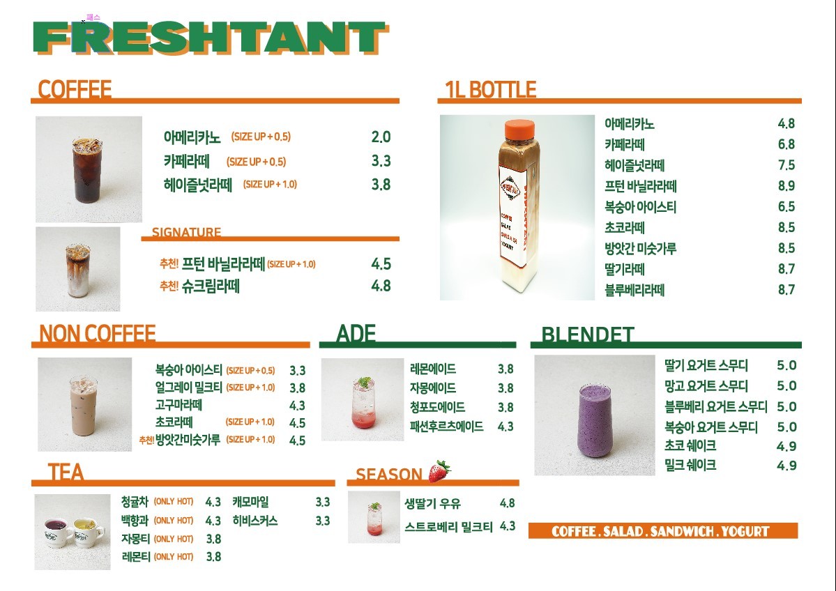 프레시턴트 진영점 이미지
