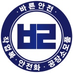 바른종합안전