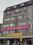 우리밀국수마을