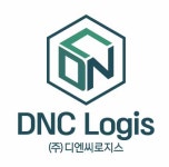 디엔씨로지스