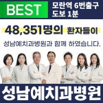 성남예치과병원