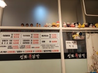 신화불닭발 정관점
