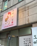 오빠통닭 오치점