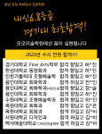 모모미술학원