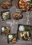 산카이 파주문산점