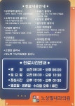 노상필내과의원