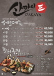 산카이 파주문산점