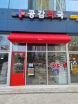 휴베이스 공감약국