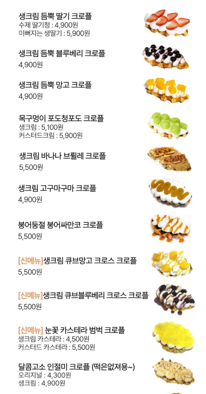 크로플덕 오리아가씨 이미지