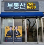 제주삼화지구부동산중개사무소