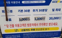 하남수산물시장 주차장