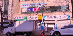 해성에너텍