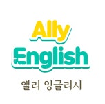 앨리잉글리시