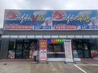 청해횟집